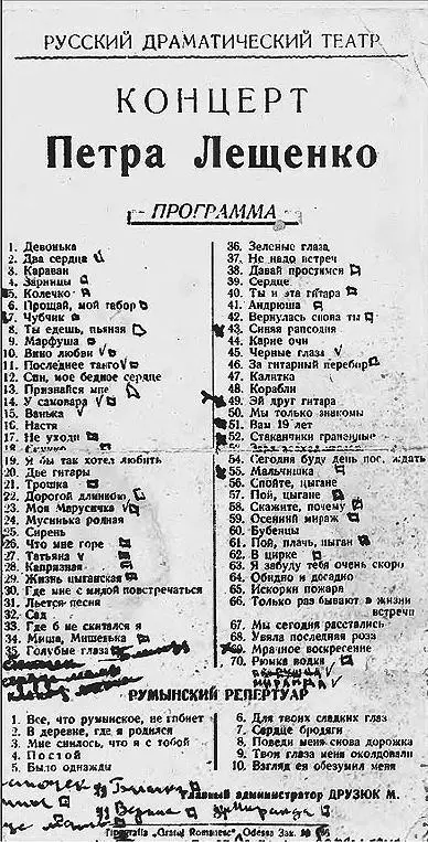 Одесса август 1942 годаИз архива Веры Лещенко В стенах Одесского русского - фото 10