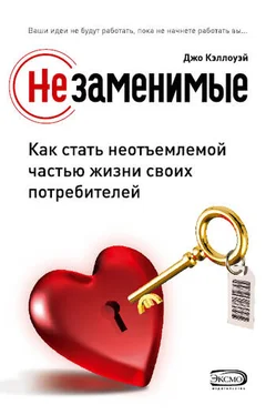 Джо Кэллоуэй Незаменимые. Как стать неотъемлемой частью жизни своих потребителей обложка книги