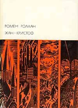 Ромен Роллан Жан-Кристоф. Том IV обложка книги