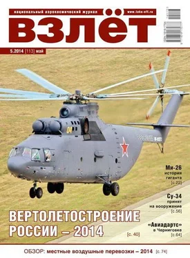 Неизвестный Автор Взлёт , 2014 №5 обложка книги