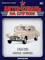 Автомобиль на службе, 2011 № 01 ГАЗ-12Б Скорая помощь