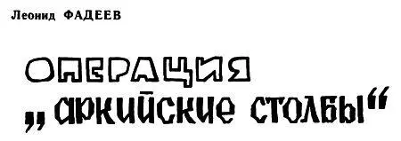 19 декабря 1917 года В И Ленин в записке на имя Ф Э Дзержинского предложил - фото 1