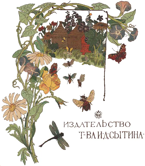 Бабушкина книжка - фото 25