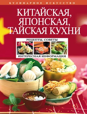 Н. Перепелкина Китайская, японская, тайская кухни обложка книги