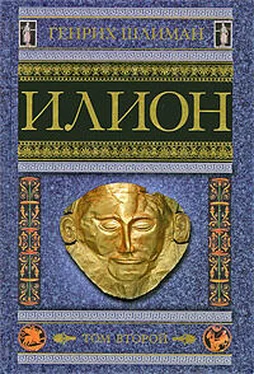 Генрих Шлиман Илион. Город и страна троянцев. Том 2 обложка книги