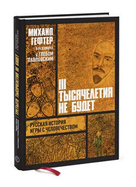 Глеб Павловский Михаил Гефтер в разговорах с Глебом Павловским. Третьего тысячелетия не будет обложка книги