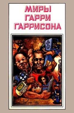 Гарри Гаррисон Миры Гарри Гаррисона. Книга 3 обложка книги