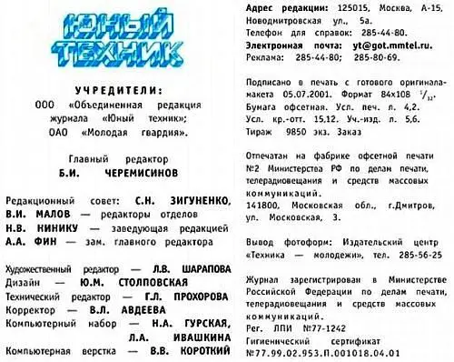 Примечания 1 1 экзаджоуль равен 10 18джоулей - фото 52