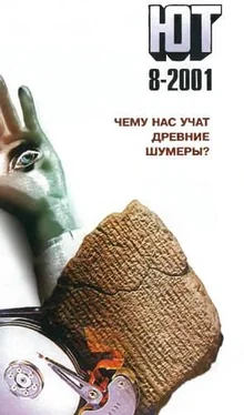 Журнал «Юный техник» Юный техник, 2001 № 08 обложка книги