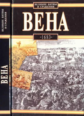 Лешек Подхородецкий Вена, 1683 обложка книги