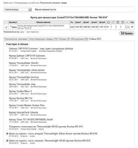 Говоря об онлайнпокупках я конечно же не могу не упомянуть такой проект как - фото 10