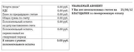 Так что даже когда производитель или поставщик сервиса игнорирует жалобы - фото 30