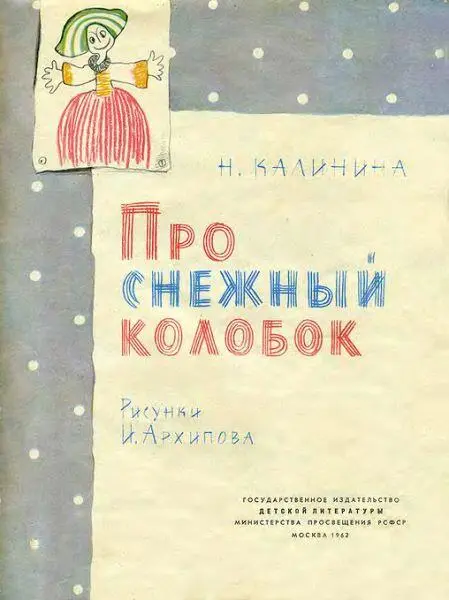 Как Саша и Алёша пришли в детский сад Когда Саше и Алёше исполнилось три - фото 1