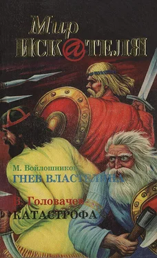 Борис Воробьев Мир «Искателя», 1998 № 03 обложка книги