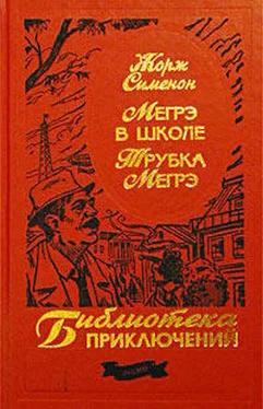 Жорж Сименон Трубка Мегрэ обложка книги