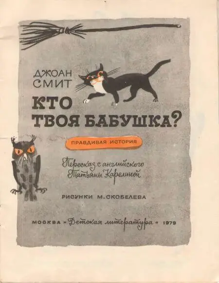 Хвастунишка Джонатан Сэм просто должен был хоть чемнибудь похвастаться А - фото 1