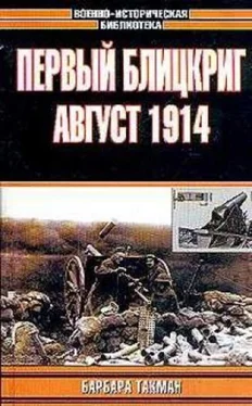 Барбара Такман Первый блицкриг. Август 1914 обложка книги