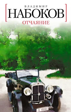 Владимир Набоков Отчаяние обложка книги