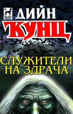 Дийн Кунц Служители на Здрача обложка книги