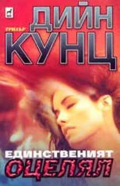 Дийн Кунц Единственият оцелял обложка книги