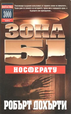 Робърт Дохърти Зона 51: Носферату обложка книги