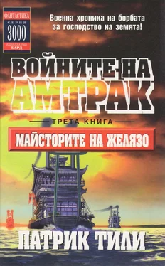 Патрик Тили Майсторите на желязото обложка книги