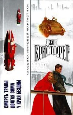 Джон Кристофер Долгая зима обложка книги