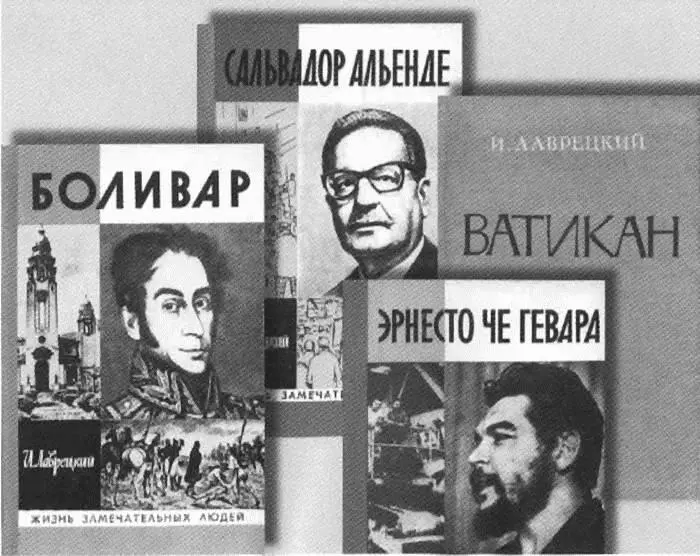 Некоторые из многочисленных книг профессора Григулевича Звезда и ор - фото 56