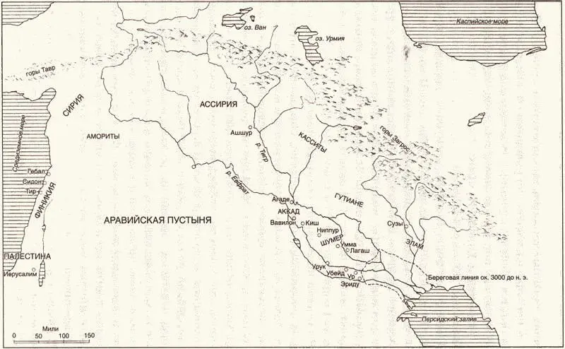 Западная Азия во времена расцвета Вавилона начало 2го тыс до н э Однако - фото 3