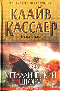 Клайв Касслер Металлический шторм обложка книги