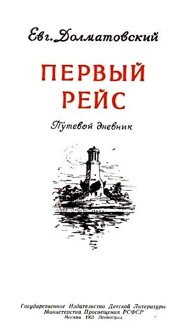 1 Под июльским небом раскаленным Слышать мне пришлось издалека Разговаривала - фото 1