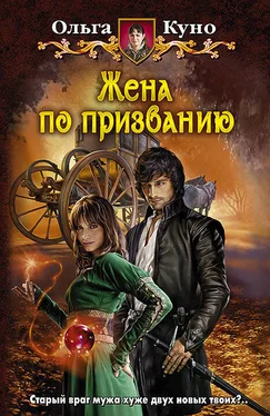 Ольга Куно Жена по призванию обложка книги