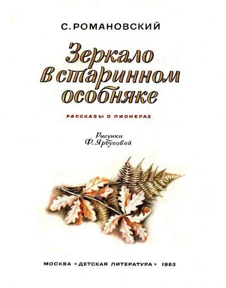 Желуди В начале осени учительница Светлана Николаевна объявила классу На - фото 1