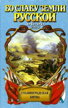 Александр Золототрубов Зарево над Волгой обложка книги