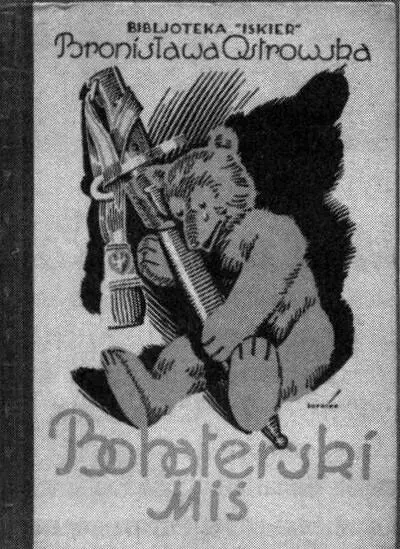 Обложка издания 1925 и 1927 г Примечания 1 В квадратных скобках краткий - фото 13