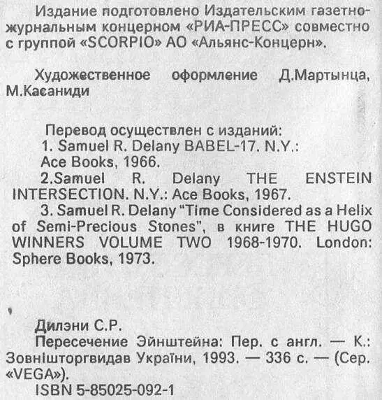Примечания 1 Так в тексте прим верстальщика - фото 5