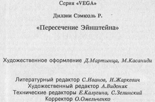 Примечания 1 Так в тексте прим верстальщика - фото 6