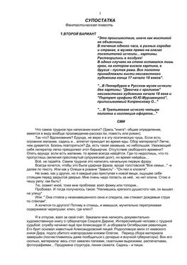 МИХАИЛ СУПОСТАТКА обложка книги