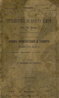 неизвестен Автор История происхождения и развитя Земного шара обложка книги