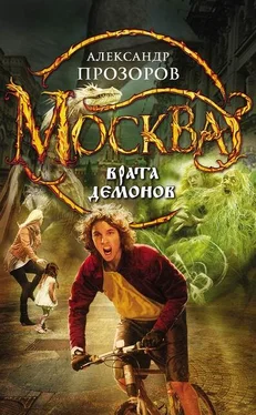 Александр Прозоров Москва – Врата Демонов обложка книги