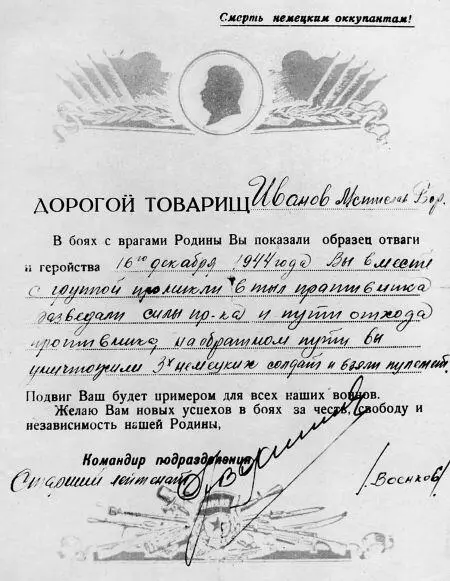 Я уже говорил что под конец войны в разведку из пехоты никто не шел В пехоте - фото 9