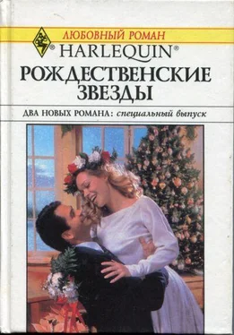 Маргарет Мур Двенадцатый день Рождества обложка книги