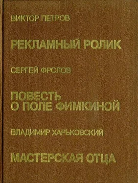 Владимир Харьковский Мастерская отца обложка книги