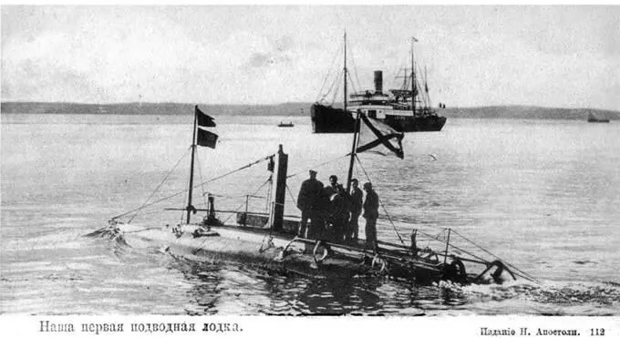 Внизу Дельфин и Касатка на переходе в Кронштадт Сентябрь 1904 г - фото 74