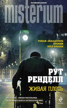 Рут Ренделл Живая плоть обложка книги