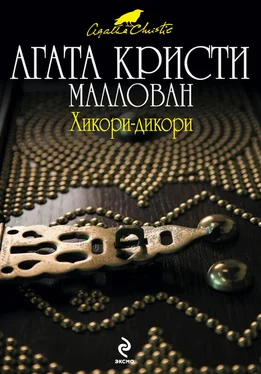 Агата Кристи Хикори-дикори обложка книги