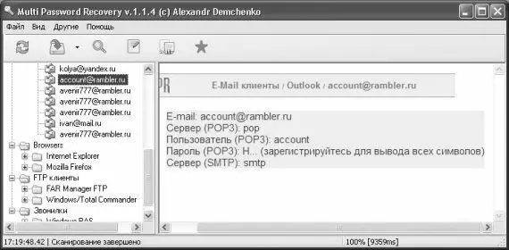 Рис 321 Информация о созданной учетной записи account Поскольку в данной - фото 28