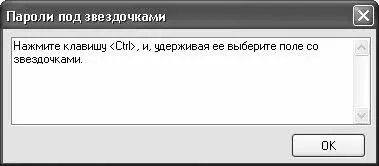 Рис 322 Руководство по дальнейшим действиям В данном окне программа - фото 29