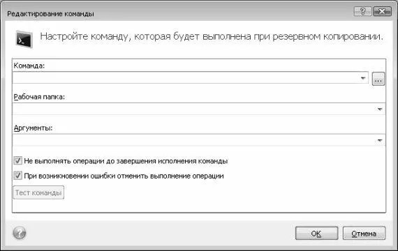 Рис 710 Выбор файла или приложения для автоматического запуска В данном окне - фото 211