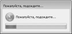 Рис 746 Информация о ходе процесса После того как загрузочный диск будет - фото 247